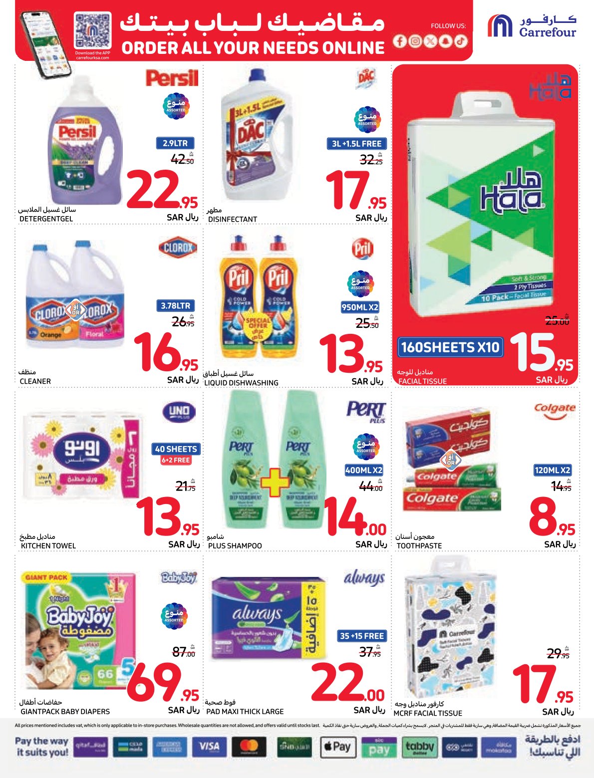 carrefour-saudi offers from 27nov to 3dec 2024 عروض كارفور السعودية من 27 نوفمبر حتى 3 ديسمبر 2024 صفحة رقم 33